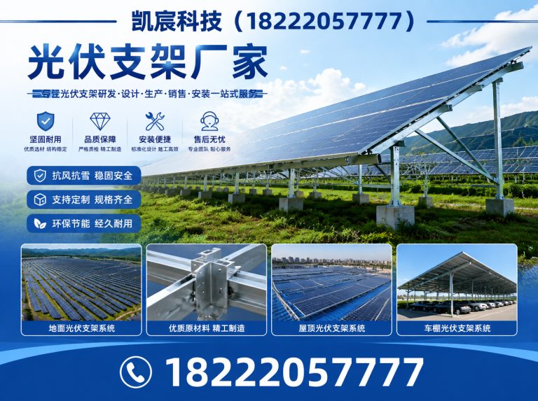 天津光伏支架研发制造展示图